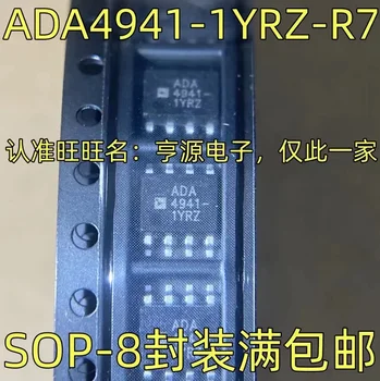 1-10 шт. ADA4941-1YRZ-R7 ADA4941-1YRZ SOP-8