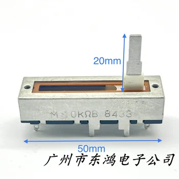 1шт японский скользящий потенциометр 50 мм B10K Ω длина вала 20 мм