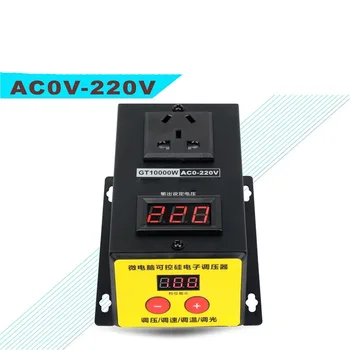 AC220V 10000 Вт, Высокоточный Регулируемый Тиристорный Электронный регулятор напряжения, Электронный Диммер Скорости /температуры, Кремний