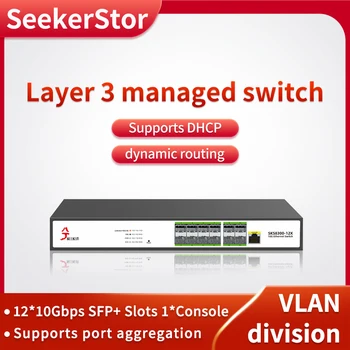 SeekerStor 12 Портов L3 Управляемый Сетевой Коммутатор 10g SFP + Slot с поддержкой веб-управления Vlan и Интернет-хабом для агрегирования портов