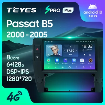 TEYES SPRO Plus Для Volkswagen Passat B5 2000-2005 Автомобильный Радиоприемник Мультимедийный Видеоплеер Навигация GPS Android 10 Без 2din 2 din dvd