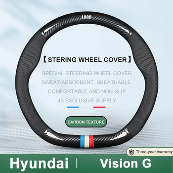 Без запаха Тонкий Чехол на руль Hyundai Vision G из натуральной кожи и углеродного волокна 2015 г.