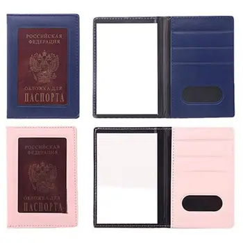 Защитная крышка для паспорта из искусственной кожи, водонепроницаемый держатель для удостоверения личности с несколькими картами, прозрачное окно, аксессуары для путешествий