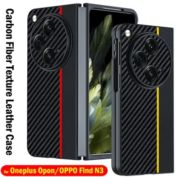 Защитный чехол из искусственной кожи с текстурой углеродного волокна для Oneplus, открытый чехол для OPPO Find N3 5G, модный противоударный чехол для телефона