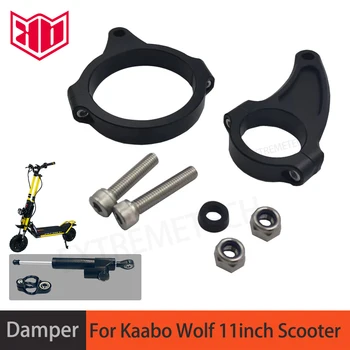 Комплект адаптеров рулевого демпфера для скейтборда Kaabo Wolf Warrior Запчасти для электрического скутера King GT, аксессуары для электронного скутера
