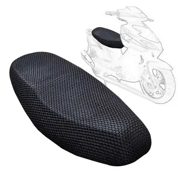 Чехол для подушки мотоцикла Защитный чехол для скутеров Accs